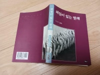 알라딘: [중고] 해설이 있는 발레 [중고] 해설이 있는 발레
