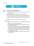 알라딘: 2024 경록 주택관리사 문제집 1차 민법 2024 경록 주택관리사 문제집 1차 민법