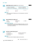 알라딘: 2024 경록 주택관리사 문제집 1차 민법 2024 경록 주택관리사 문제집 1차 민법