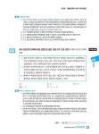 알라딘: 2024 경록 주택관리사 문제집 1차 민법 2024 경록 주택관리사 문제집 1차 민법
