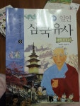 알라딘: [중고] 만화 일연 삼국유사 [중고] 만화 일연 삼국유사