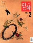 알라딘: 민화 2024.2 민화 2024.2
