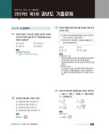 알라딘: 2024 SD에듀 Win-Q 가스기사 필기 단기합격 2024 SD에듀 Win-Q 가스기사 필기 단기합격