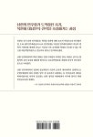 북한 김씨 일가가 민주주의를 만난다면 | 박수유 | 알라딘 북한 김씨 일가가 민주주의를 만난다면 | 박수유