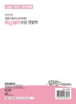 알라딘: 2024 김중근 폴리스 아카데미 하드캐리 쉬운 경찰학 2024 김중근 폴리스 아카데미 하드캐리 쉬운 경찰학