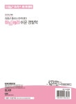 알라딘: 미리보기 - 2024 김중근 폴리스 아카데미 하드캐리 쉬운 경찰학