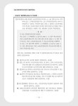 2024 법원시행시험 제2차 기출문제해설 논술 부동산등기법 : 알라딘