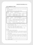 2024 법원시행시험 제2차 기출문제해설 논술 부동산등기법 : 알라딘