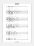 2024 법원시행시험 제2차 기출문제해설 논술 부동산등기법 : 알라딘
