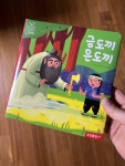 [중고] 금도끼 은도끼 : 알라딘