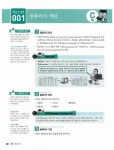 알라딘: 2014 시나공 컴퓨터활용능력 1급 필기 (2급 포함) 2014 시나공 컴퓨터활용능력 1급 필기 (2급 포함)
