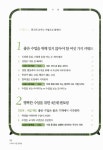[중고] 교실 속 변화를 꿈꾸는 기적의 수업 멘토링 | 알라딘 [중고] 교실 속 변화를 꿈꾸는 기적의 수업 멘토링