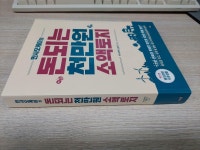 알라딘: [중고] 만사오케이의 돈되는 천만원 소액토지 [중고] 만사오케이의 돈되는 천만원 소액토지