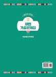 알라딘: 2024 CPA 1차 시험 세법 기출문제 플러스 2024 CPA 1차 시험 세법 기출문제 플러스
