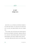 중등 문해력의 비밀 | 김수린.배혜림 | 알라딘 중등 문해력의 비밀 | 김수린.배혜림