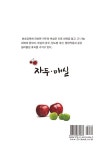 알라딘: 자두.매실 자두.매실