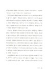 알라딘: 행복한 논어 읽기 행복한 논어 읽기