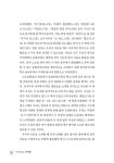 알라딘: [중고] 서사로 읽는 서사학 [중고] 서사로 읽는 서사학