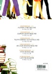 [중고] 책과 함께하는 마음 놀이터 2 : 알라딘