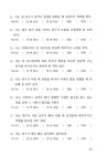 [중고] 책과 함께하는 마음 놀이터 2 : 알라딘