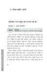 [중고] 책과 함께하는 마음 놀이터 2 : 알라딘