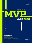MVP Vol.2 워크북 | More Vocabulary Power (MVP 편입어휘)... 알라딘 MVP Vol.2 워크북 | More Vocabulary Power (MVP 편입어휘)  | 김영편입... 