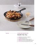 외식보다 맛있는 집밥, 명랑쌤 비법 고기&해물 일품요리 : 알라딘