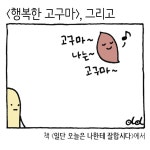 기억을 먹는 아이 | 도대체 | 알라딘 기억을 먹는 아이 | 도대체
