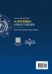 알라딘: 시니어와 함께하는 스마트한 디지털 세계 시니어와 함께하는 스마트한 디지털 세계