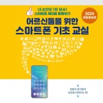 어르신들을 위한 스마트폰 기초 교실 | 어르신들을 위한 스마트폰 교실 | SNS소통연구소 | 알라딘 어르신들을 위한 스마트폰 기초 교실... 