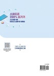 알라딘: 스마트폰 200% 즐기기 스마트폰 200% 즐기기
