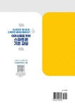 어르신들을 위한 스마트폰 기초 교실 | 어르신들을 위한 스마트폰 교실 | SNS소통연구소 | 알라딘 어르신들을 위한 스마트폰 기초 교실... 