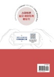 알라딘: 스마트폰 쉽고 재미있게 배우기 스마트폰 쉽고 재미있게 배우기