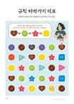 시멘토 시니어 미로 찾기 두뇌운동 치매예방 인지활동 7편 | 시멘토 시니어 미로 찾기 두뇌운동 치매예방 인지활동 7 | 시멘토 교육연구소... 
