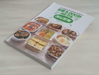 [중고] 하루 5,000원 집밥 만능 레시피북 | 알라딘 [중고] 하루 5,000원 집밥 만능 레시피북