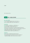 알라딘: 한 권으로 끝내는 인사·노무 실무가이드 한 권으로 끝내는 인사·노무 실무가이드
