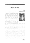 에드너 M. 로렌스 자료집 1894∼1973 : 알라딘