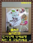 알라딘: [중고] 행복한 리폼 여우솜씨의 생활 속 퀼트 [중고] 행복한 리폼 여우솜씨의 생활 속 퀼트