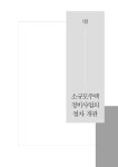 알라딘: 소규모주택정비사업 길라잡이 소규모주택정비사업 길라잡이