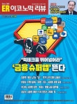 알라딘: [전자책] 이코노믹리뷰 2024년 01월호 1199호 [전자책] 이코노믹리뷰 2024년 01월호 1199호