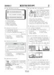 지피지기 백전백승 수능대비 전국연합 수능기출 고3 중국어 1 (2024년) | 지피지기 전국연합 수능기출 (2024년) | 한국교육평가원 편집부 엮음... 