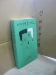알라딘: [중고] 이제 그냥 즐기려고요(김태균 강박 탈출 에세이) [중고] 이제 그냥 즐기려고요(김태균 강박 탈출 에세이)