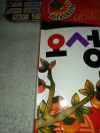 알라딘: [중고] 오성과 한음 [중고] 오성과 한음