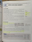 [중고] 사회통합프로그램(KIIP) 한국사회 이해 (심화) : 알라딘