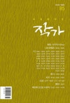 내일을 여는 작가 85 - 2023.겨울호 | 내일을 여는 작가 편집부 엮음 | 알라딘 내일을 여는 작가 85 - 2023.겨울호 | 내일을 여는 작가 편집부 엮음