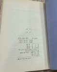 [중고] 한국고전명작 (해설이 함께 수록된 필독 고전문학 32선, 학일출판사 1993) | 백두성 편 | 알라딘 [중고] 한국고전명작 (해설이 함께... 