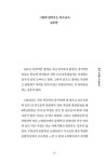 우리들의 혁신학교 이야기 | 노안남초등학교 교육공동체 | 알라딘 우리들의 혁신학교 이야기 | 노안남초등학교 교육공동체