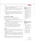 2024 유통관리사 2급 단기완성 30일 벼락치기 | 2024 자격증 한 번에 따기 | 이동근.자격시험연구소 | 알라딘 2024 유통관리사 2급 단기완성... 