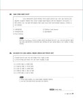 2024 유통관리사 2급 단기완성 30일 벼락치기 | 2024 자격증 한 번에 따기 | 이동근.자격시험연구소 | 알라딘 2024 유통관리사 2급 단기완성... 
