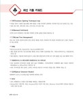 2024 유통관리사 2급 단기완성 30일 벼락치기 | 2024 자격증 한 번에 따기 | 이동근.자격시험연구소 | 알라딘 2024 유통관리사 2급 단기완성... 